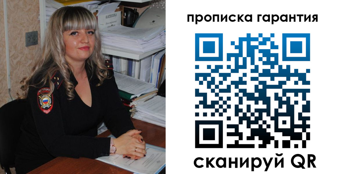 прописка в Сольцах