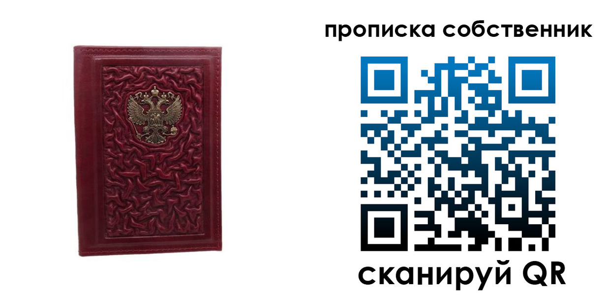 временная регистрация поиск в Сольцах