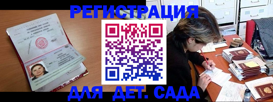 временная регистрация купить в Сольцах