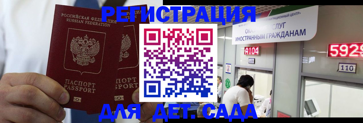 временная регистрация в квартире в Сольцах