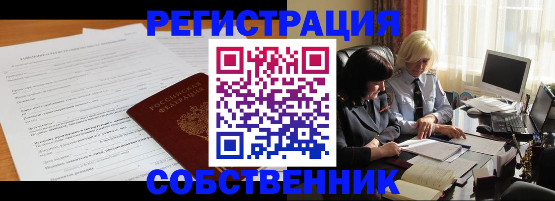 прописка для кредита в Сольцах