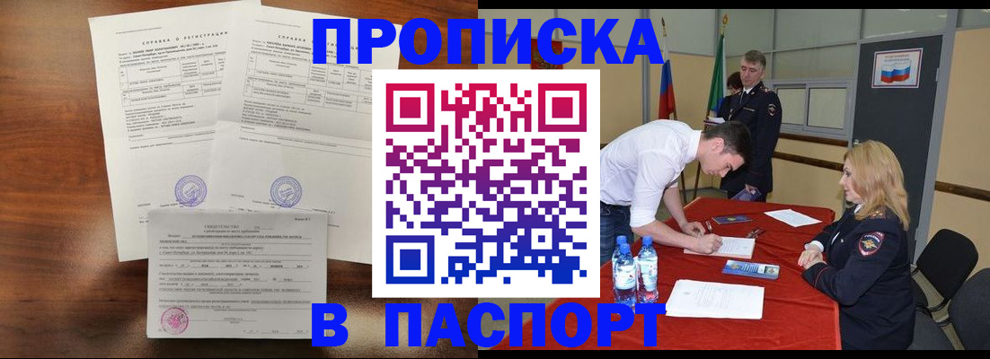 прописка ребенка в Сольцах