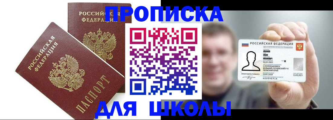 временная регистрация в Сольцах