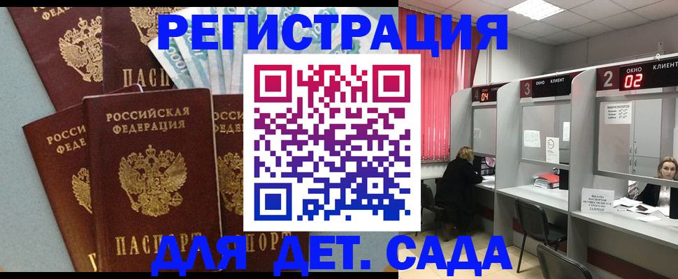 прописка регистрация в Сольцах