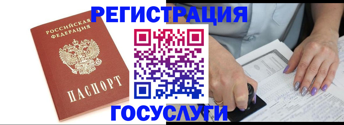 прописка в квартире в Сольцах