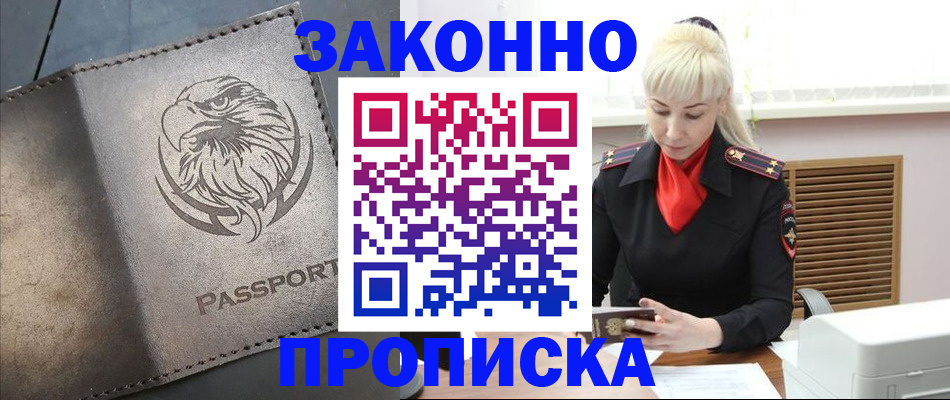 прописка в Сольцах