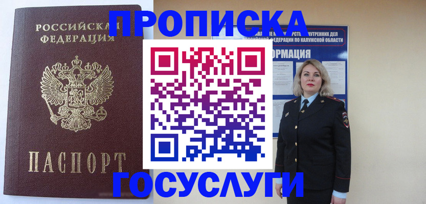 временная прописка в Сольцах