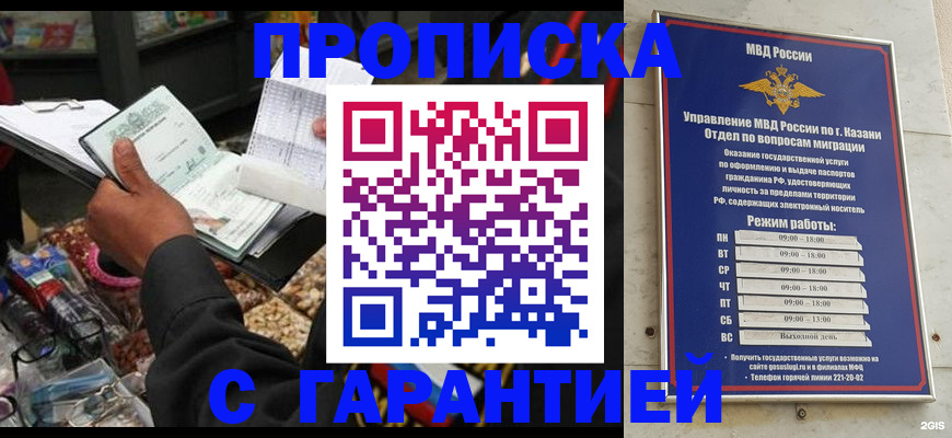 временная прописка в Сольцах